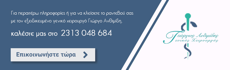 επικοινωνία