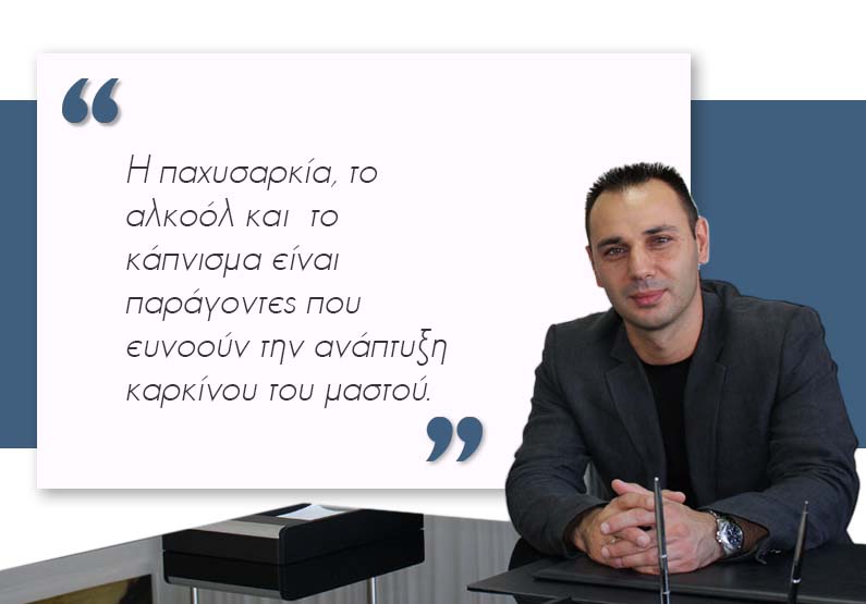 παράγοντες καρκίνου