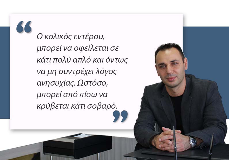 κολικός εντέρου