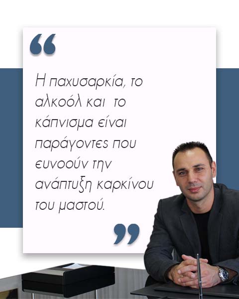 παράγοντες καρκίνου