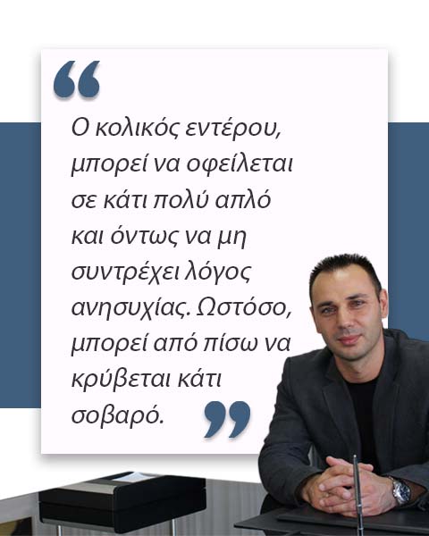 κολικός εντέρου