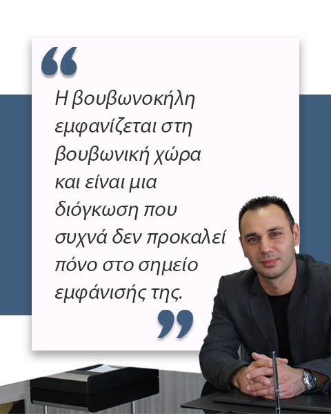 βουβωνική χώρα