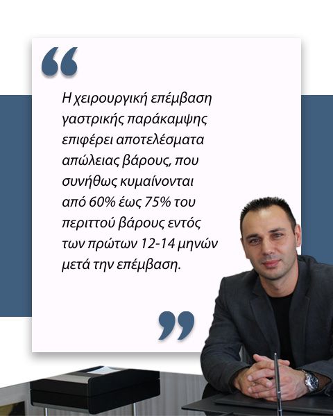 Γαστρική παράκαμψη bypass