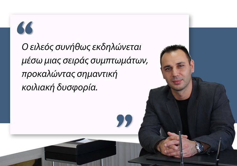 Ειλεός 
