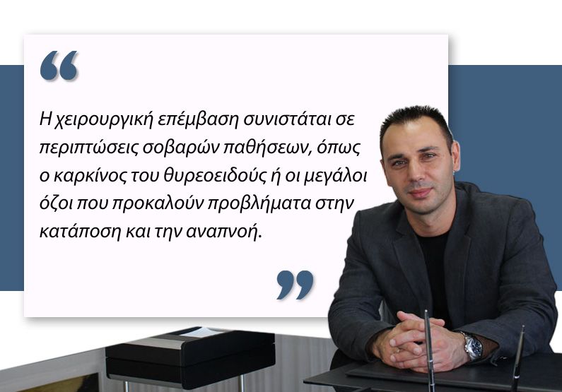 Θυρεοειδής αδένας
