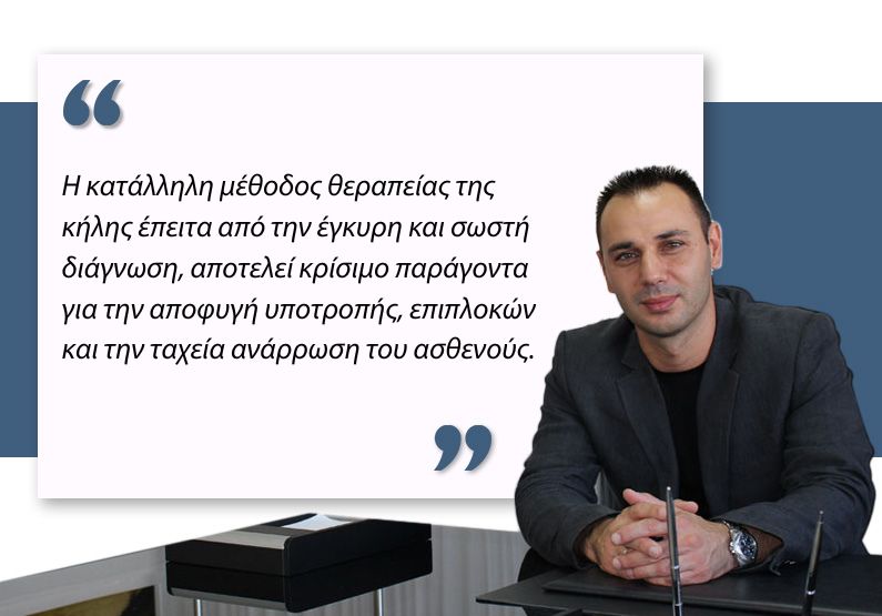 Καλύτερη μέθοδος θεραπείας κήλης