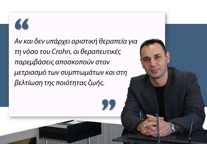 Νόσος Crohn