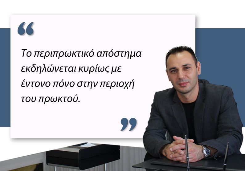 Περιπρωκτικό απόστημα