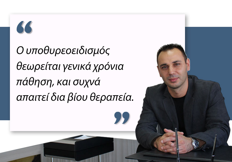 Υποθυρεοειδισμός