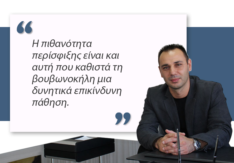 βουβωνοκήλη