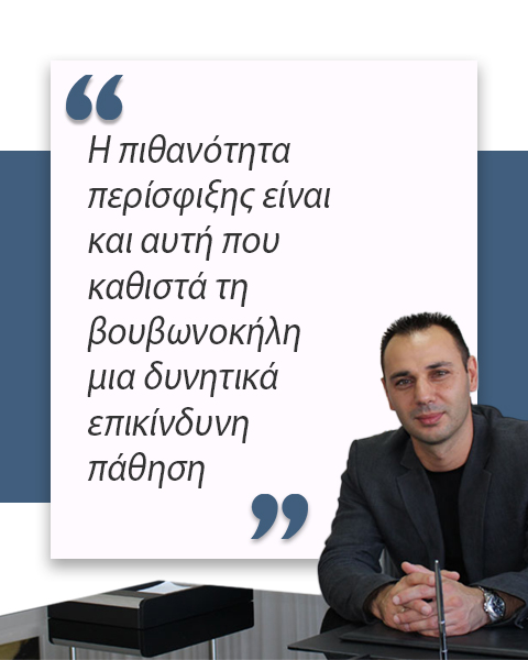 βουβωνοκήλη